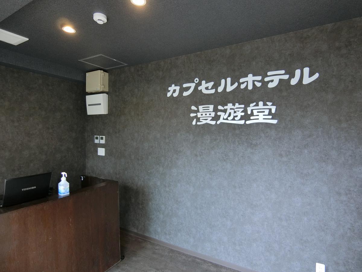 Capsule Hotel Manyudo Kyoto Exterior photo