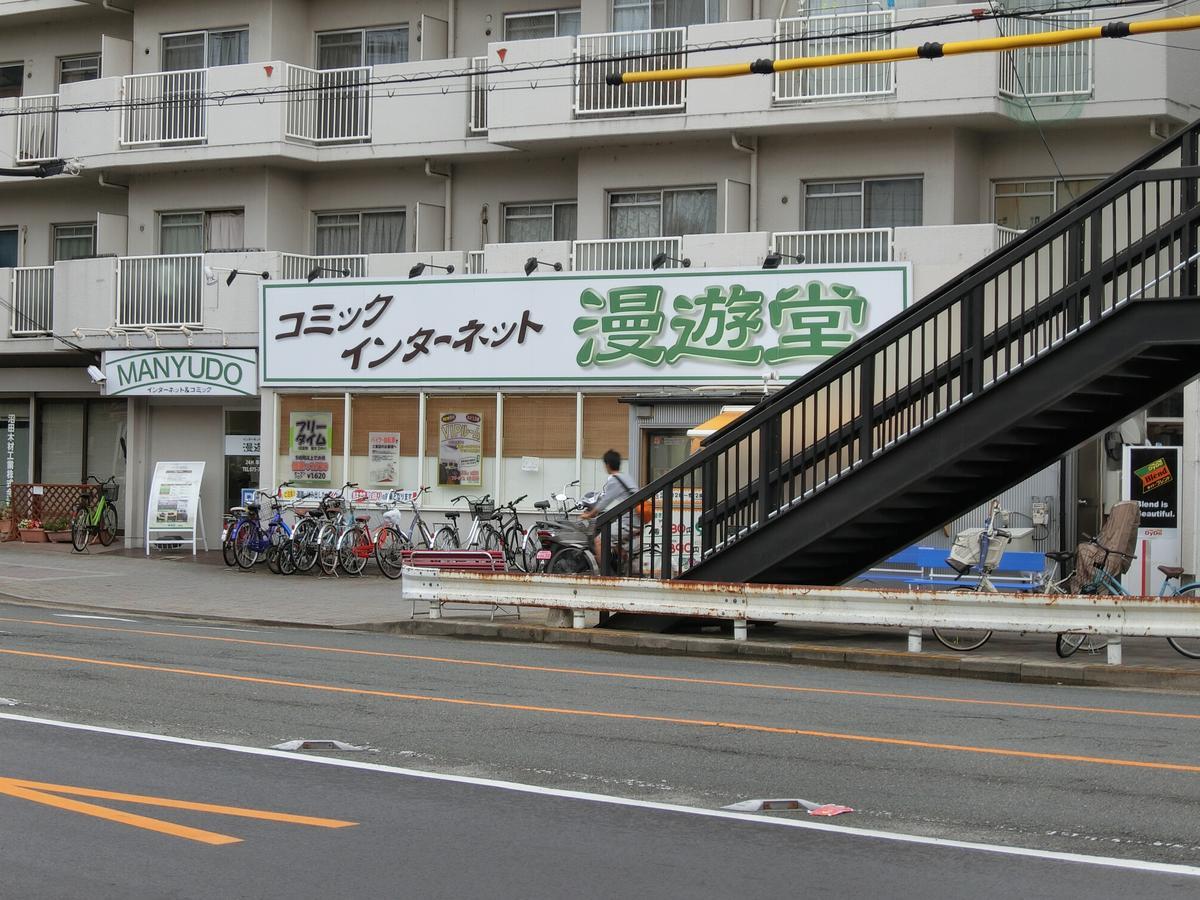 Capsule Hotel Manyudo Kyoto Exterior photo